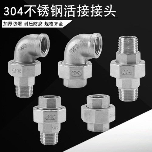 304不锈钢多种款式一靓材质正宗