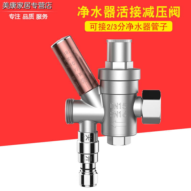 家用自来水管减压阀热水器净水器稳压...