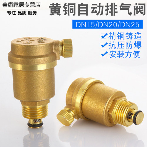 黄铜材质 加厚主体 专注 专业 放心
