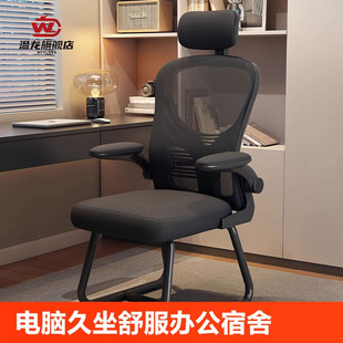 人体工学椅电脑椅家用舒适久坐靠背椅宿舍书桌学习办公电竞椅座椅