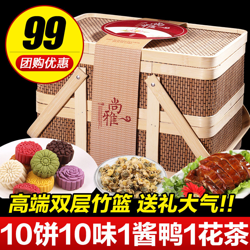 润之禧 双层竹篮月饼礼盒装 蛋黄莲蓉多口味散装中秋节送礼品团购