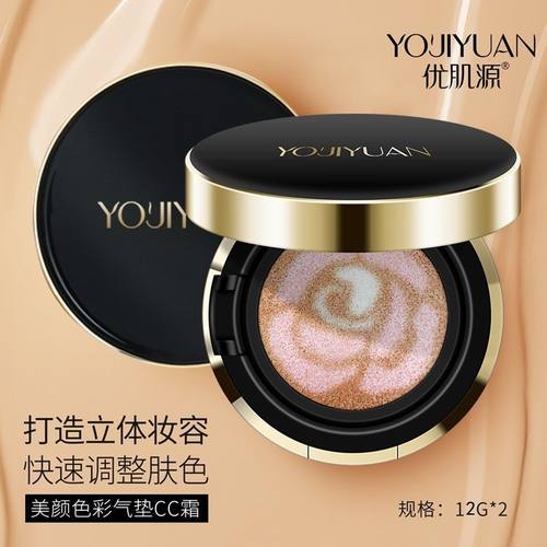 优肌源美颜色彩气垫CC霜自然色彩服帖持久粉底液隔离霜妆前乳12*2