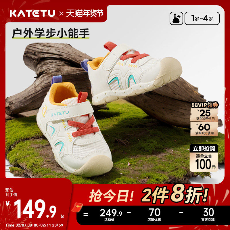卡特兔婴儿学步机能2026春季新品幼儿园小白鞋宝宝男童女童步前鞋