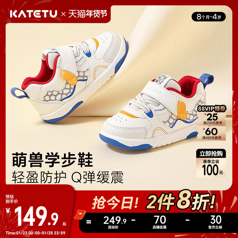 卡特兔婴儿步前鞋宝宝2026春季新款机能鞋入园鞋幼儿园小白鞋,童鞋/婴儿鞋/亲子鞋,婴儿步前鞋/袜鞋,淘宝优惠券,粉丝福利购,淘宝优惠卷