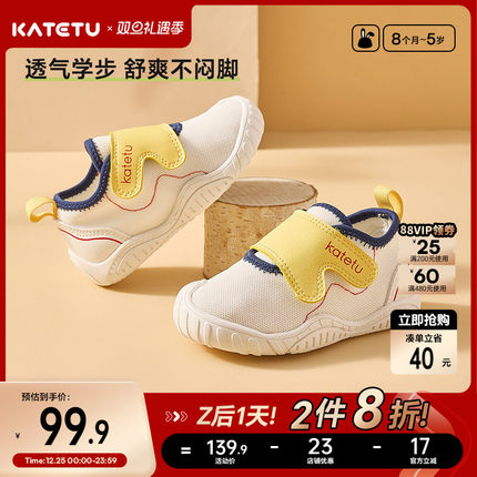 卡特兔宝宝男童学步鞋幼儿园小白鞋入园鞋软底女童防滑机能鞋童鞋