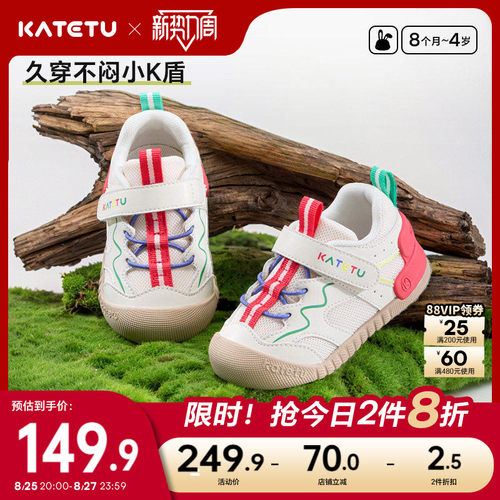 卡特兔秋季新品防滑透气机能鞋