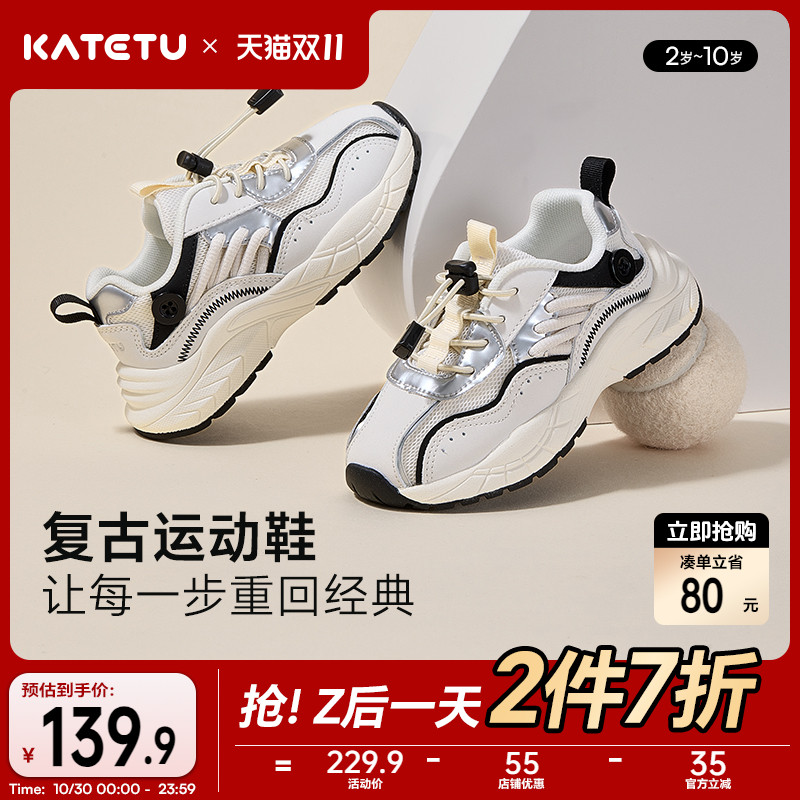 卡特兔童鞋儿童运动鞋2025秋季休闲鞋防滑女童鞋子户外男童跑步鞋