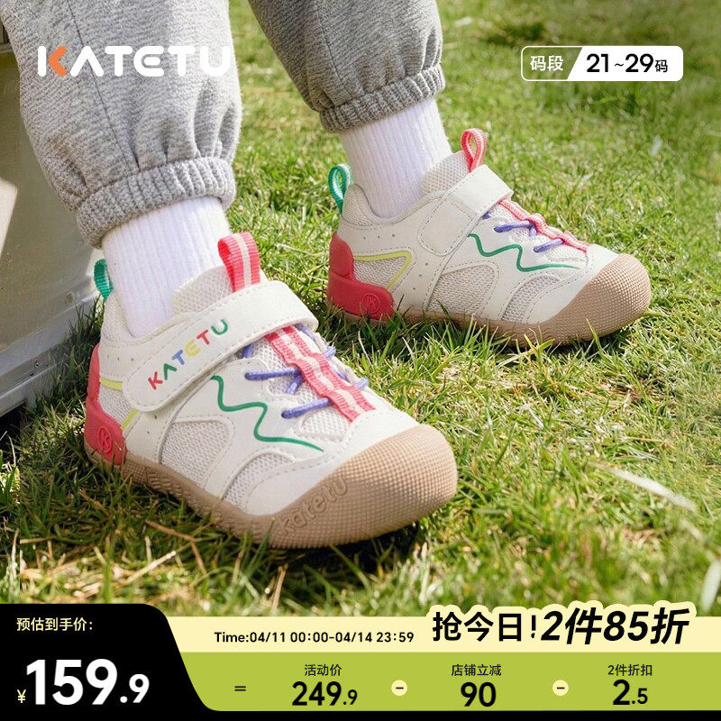 卡特兔女童宝宝2026春季新品网眼男童婴儿机能鞋儿童学步鞋童鞋