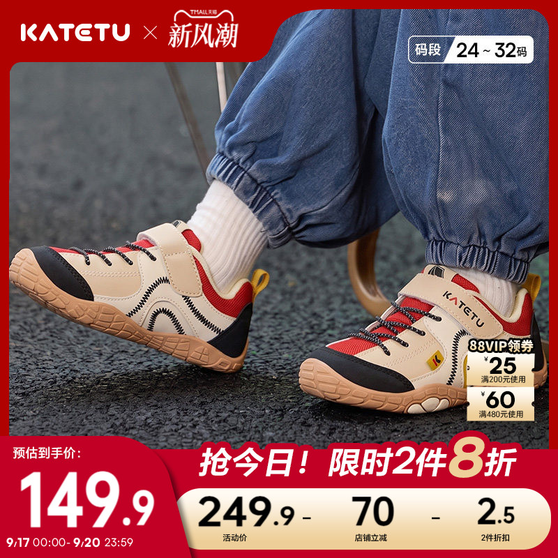 卡特兔童鞋儿童2026年秋季新品女童鞋子防滑小童男童户外运动鞋