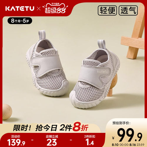 katetu秋季新品软底室内学步鞋