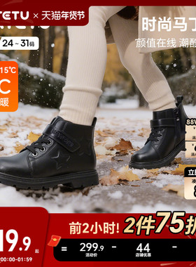 卡特兔儿童黑色皮鞋2025秋冬宝宝靴子防滑耐磨儿童短靴儿童马丁靴