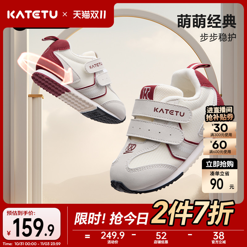 卡特兔婴儿2025秋季新品童鞋宝宝鞋软底防滑幼儿园儿童学步鞋