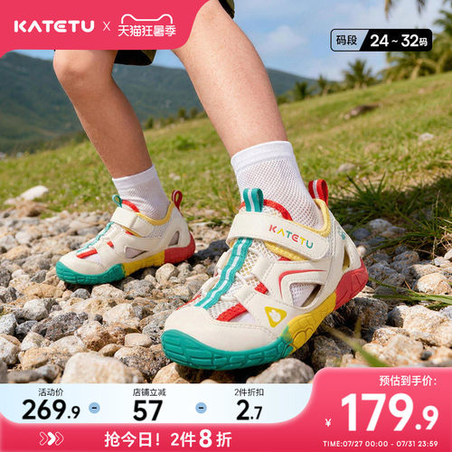 卡特兔童鞋户外运动鞋男童2026年夏季鞋子新品女童溯溪鞋儿童凉鞋