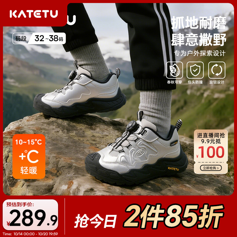 卡特兔童鞋户外儿童2025秋冬新品中大童男童防滑儿童女童运动鞋