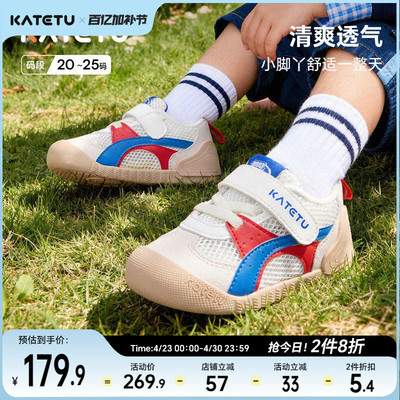 卡特兔小K盾宝宝2026年春季新品儿童男童婴儿鞋子女童童鞋学步鞋