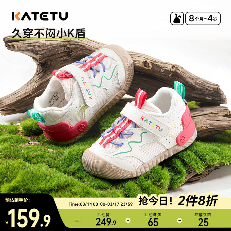 卡特兔女童宝宝2025春季新品网眼男童婴儿机能鞋儿童学步鞋童鞋