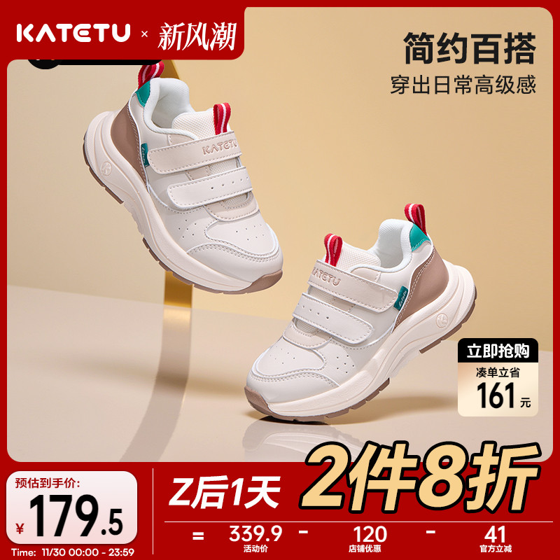 卡特兔童鞋儿童运动鞋男童2025秋季防滑耐磨鞋子透气女童跑步鞋