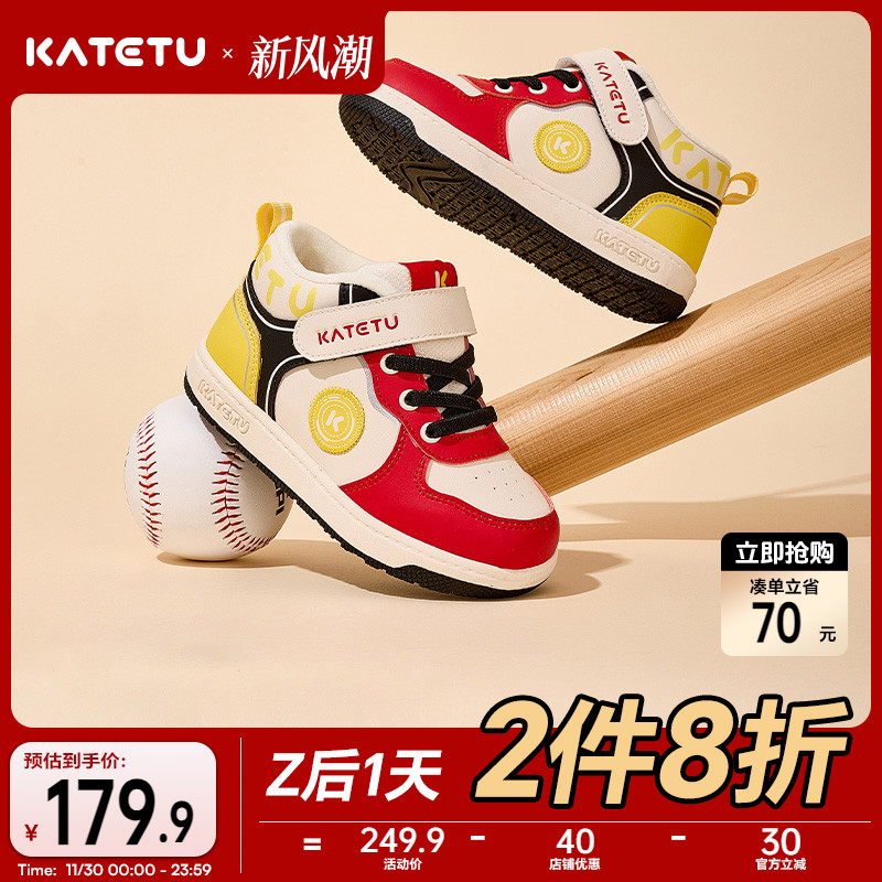 2024秋冬新款儿童板鞋卡特兔