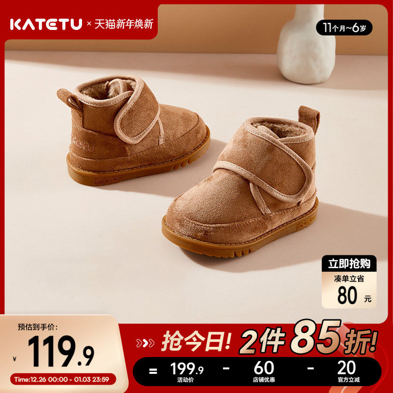 卡特兔儿童雪地靴女童二棉鞋保暖鞋男童靴子加绒宝宝冬季鞋子童鞋