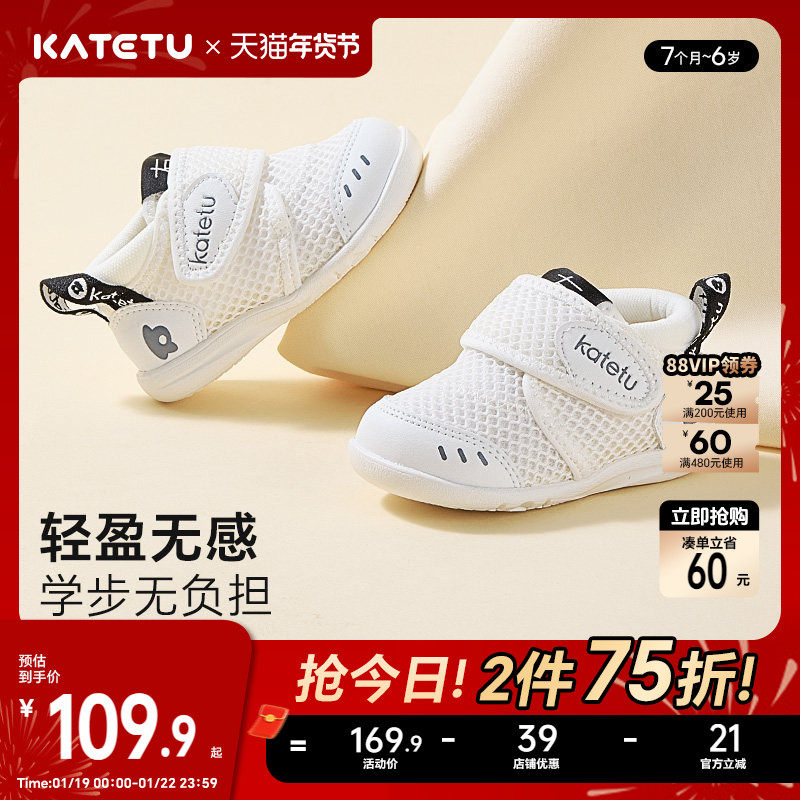 【会员内购】卡特兔婴儿学步鞋女童宝宝男童小白鞋软底鞋子机能鞋,童鞋/婴儿鞋/亲子鞋,学步鞋,淘宝优惠券,粉丝福利购,淘宝优惠卷