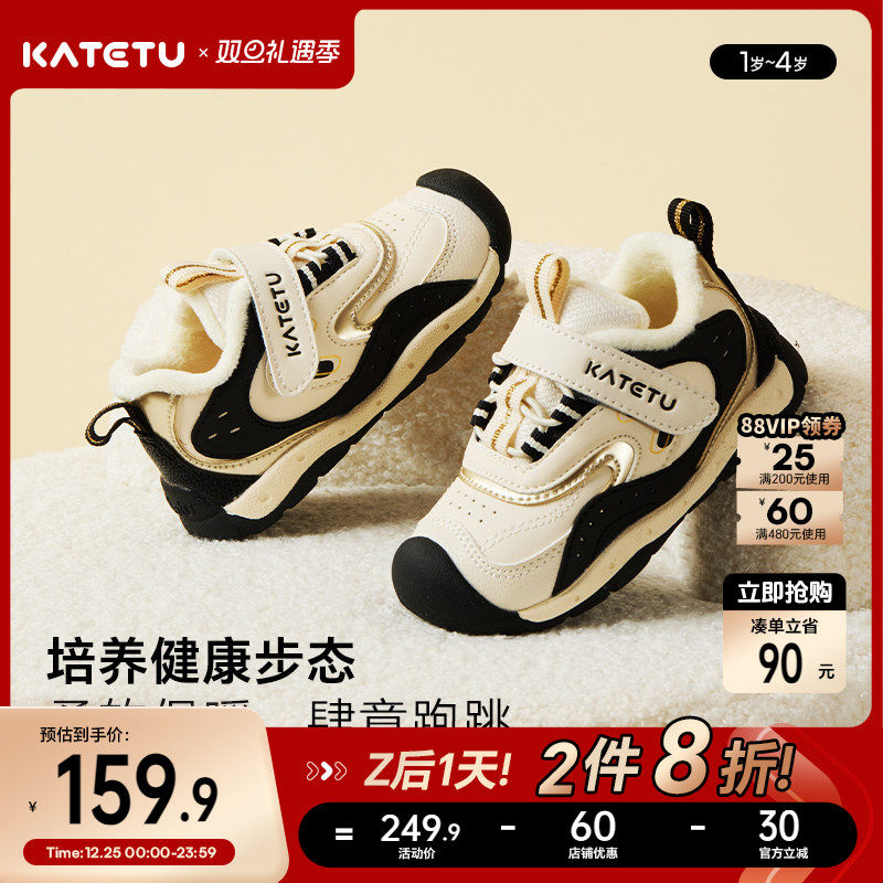 卡特兔儿童学步鞋宝宝2025机能鞋童鞋加绒软底鞋子男童新款棉鞋
