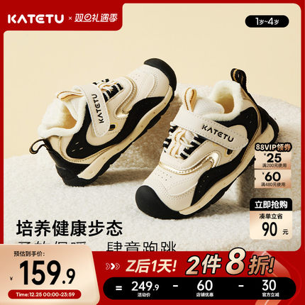 卡特兔儿童学步鞋宝宝2025机能鞋童鞋加绒软底鞋子男童新款棉鞋