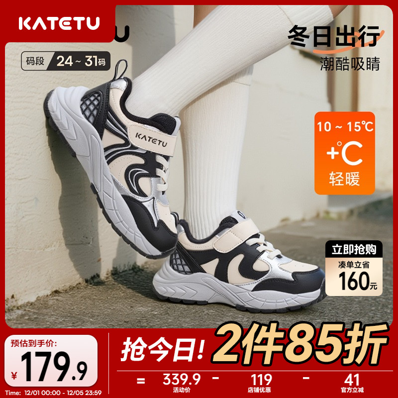 卡特兔童鞋儿童运动鞋男童2025秋冬新品女童鞋子防滑耐磨跑步鞋