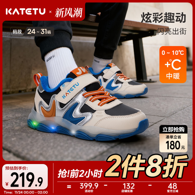 卡特兔儿童运动鞋2025冬季亮灯闪灯鞋防滑耐磨加绒保暖儿童棉鞋