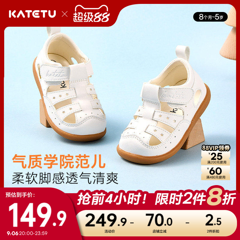 katetu夏季防滑透气凉鞋图片