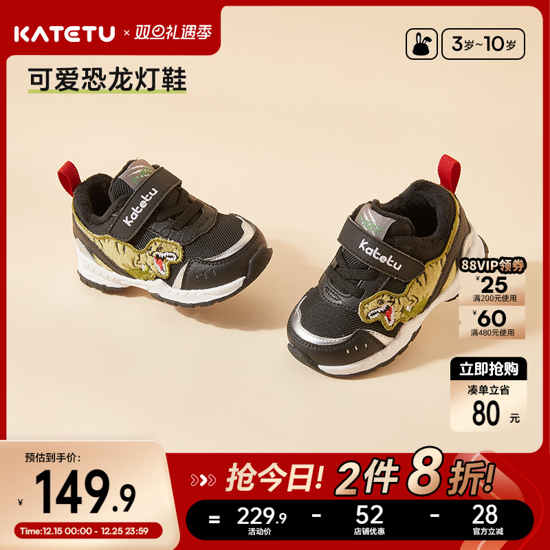 卡特兔软底冬季儿童运动鞋