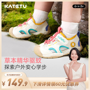 卡特兔女童宝宝学步鞋2024夏季新款鞋子男童驱蚊鞋包头儿童凉鞋