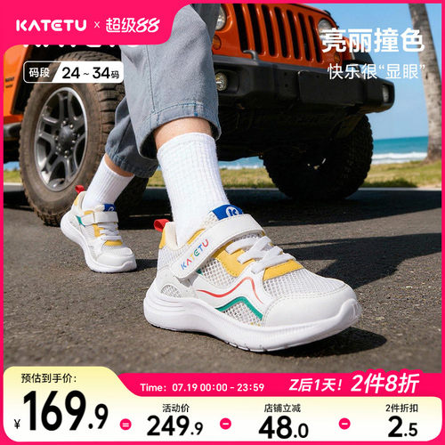 卡特兔童鞋儿童女童2026年秋季新品小白鞋防滑鞋子男童透气运动鞋