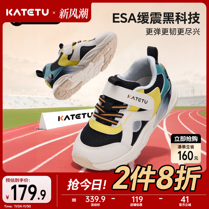 卡特兔童鞋儿童运动鞋2025秋季新品儿童体考专用鞋防滑透气跑步鞋
