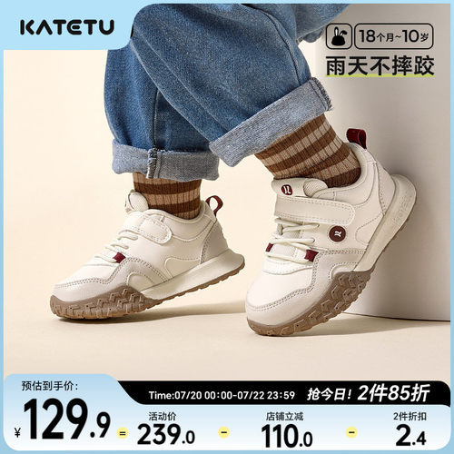 katetu软底防滑儿童运动鞋