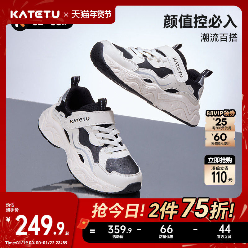 卡特兔童鞋儿童运动鞋2026春季新品中大童防滑耐磨透气时尚老爹鞋,童鞋/婴儿鞋/亲子鞋,运动鞋,淘宝优惠券,粉丝福利购,淘宝优惠卷