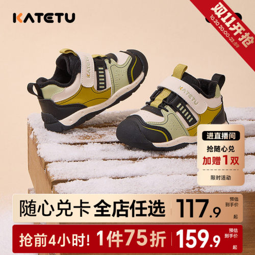 秋冬保暖儿童棉鞋卡特兔