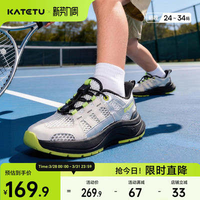 卡特兔童鞋儿童运动鞋2026年夏季新品时尚休闲透气儿童凉鞋跑步鞋