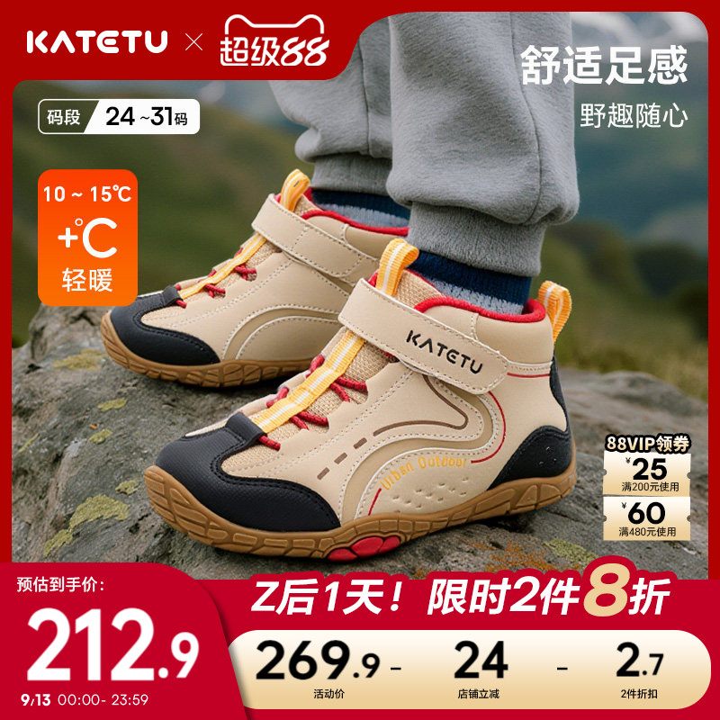 卡特兔童鞋户外高帮儿童2026秋冬登山鞋男童儿童鞋子女童运动鞋图片