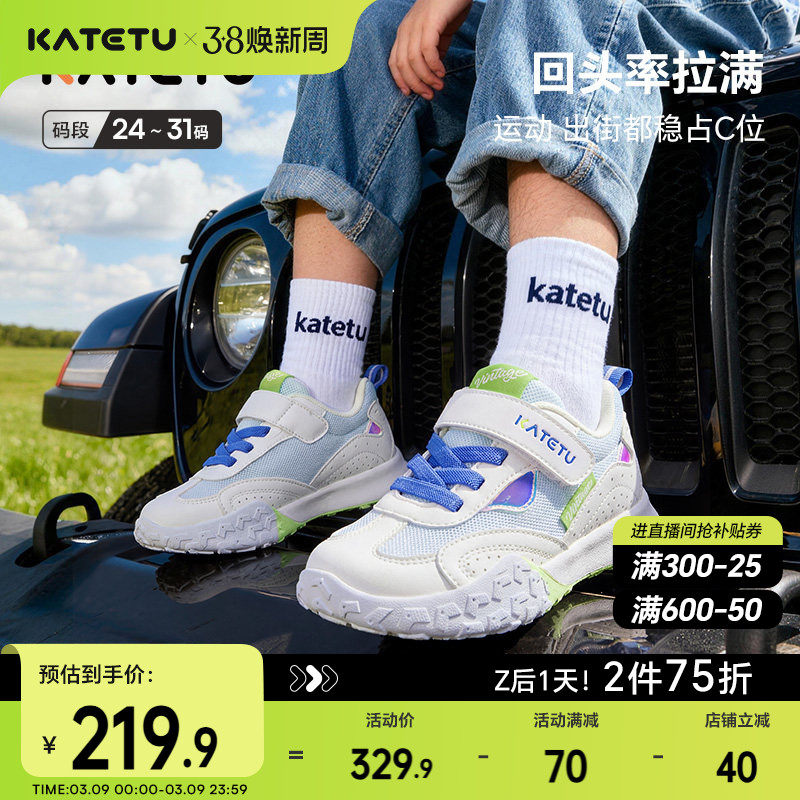 卡特兔儿童运动鞋2026年春季新品小白鞋防滑耐磨透气儿童篮球鞋