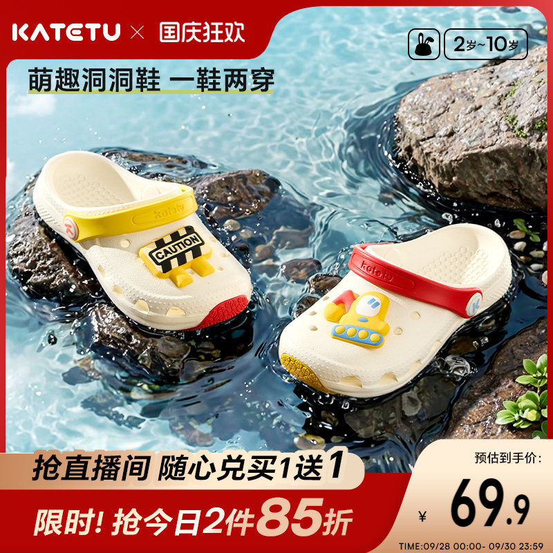 卡特兔儿童洞洞鞋2025夏季新品