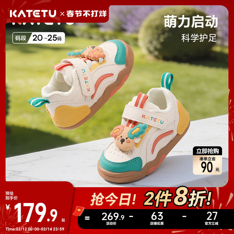 卡特兔婴儿女童2026春季童鞋新品宝宝鞋子防滑鞋子男童透气学步鞋