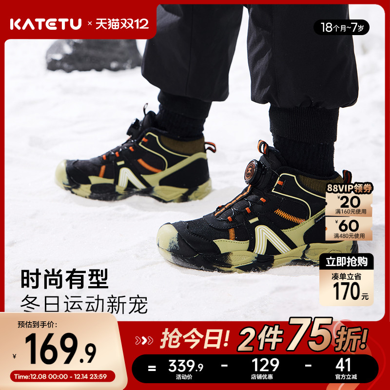 户外儿童运动鞋卡特兔防滑