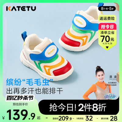 katetu春秋透气毛毛虫运动鞋