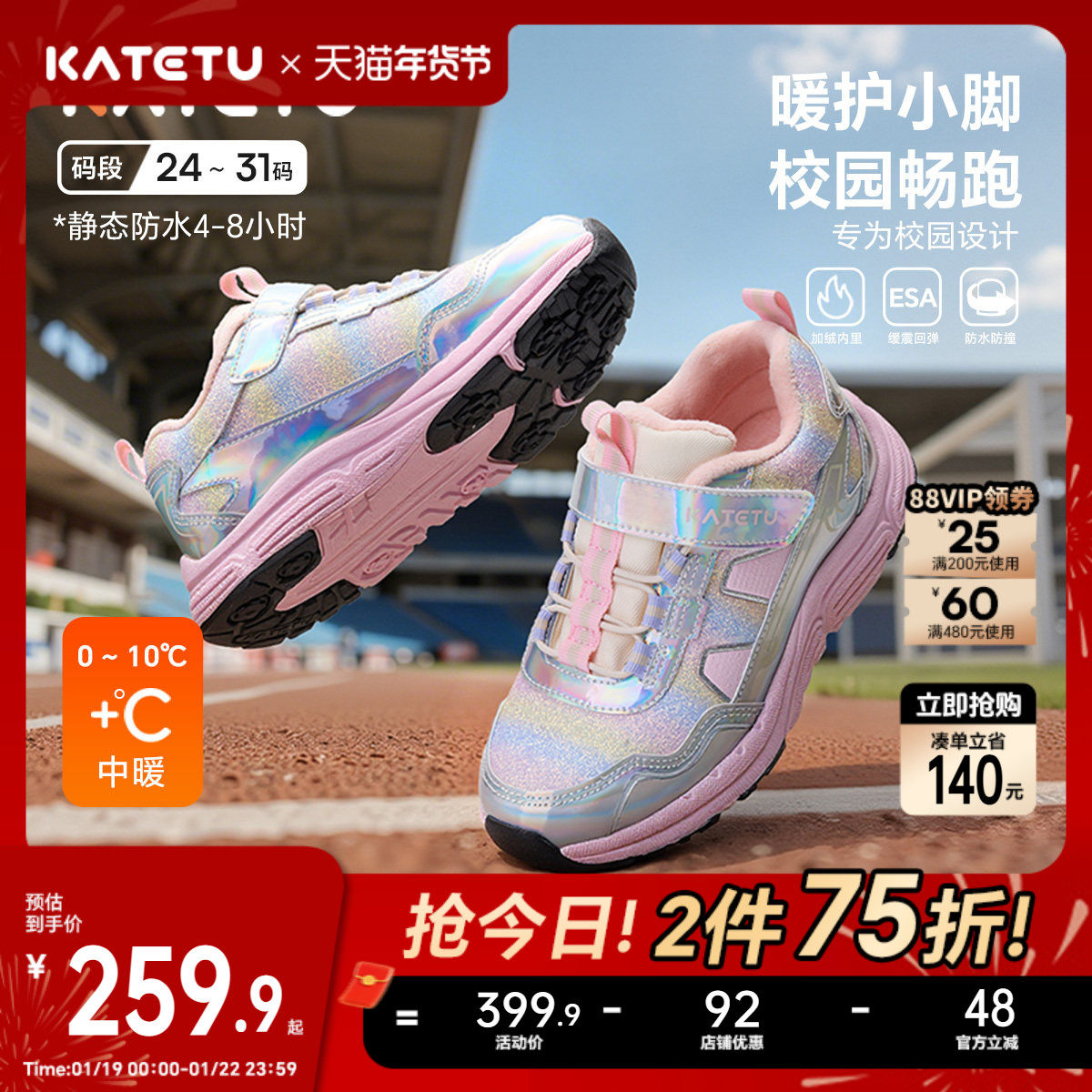 卡特兔童鞋女童运动鞋2025冬季跑步鞋防滑耐磨加绒保暖儿童棉鞋,童鞋/婴儿鞋/亲子鞋,运动鞋,淘宝优惠券,粉丝福利购,淘宝优惠卷