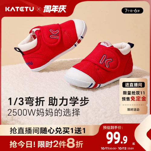 卡特兔百万销量学步鞋