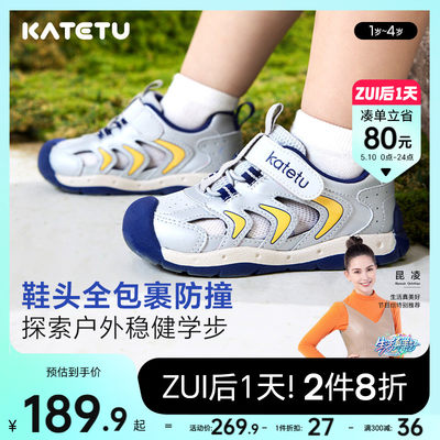 katetu防滑透气学步凉鞋