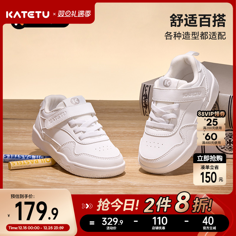 卡特兔儿童男童2026春季幼儿园小白鞋防滑耐磨女童入园鞋童鞋板鞋