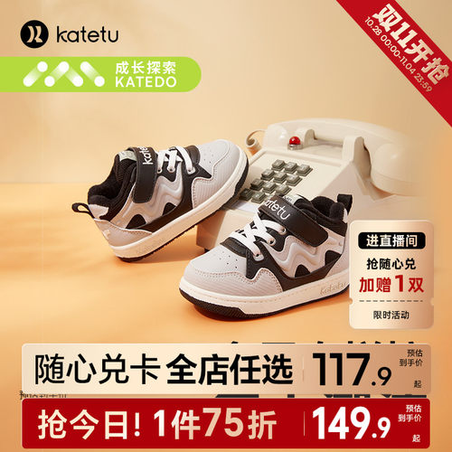 katetu冬季儿童板鞋板鞋