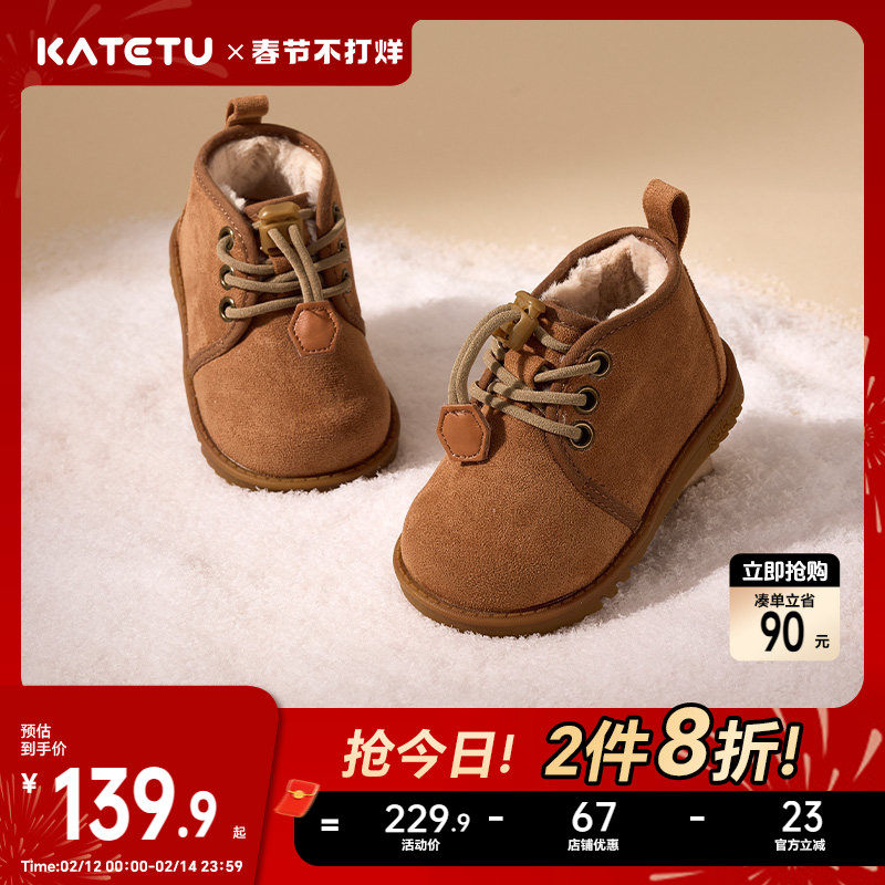 卡特兔男童鞋子宝宝冬季鞋棉鞋女童短靴加绒鞋子靴子儿童雪地靴