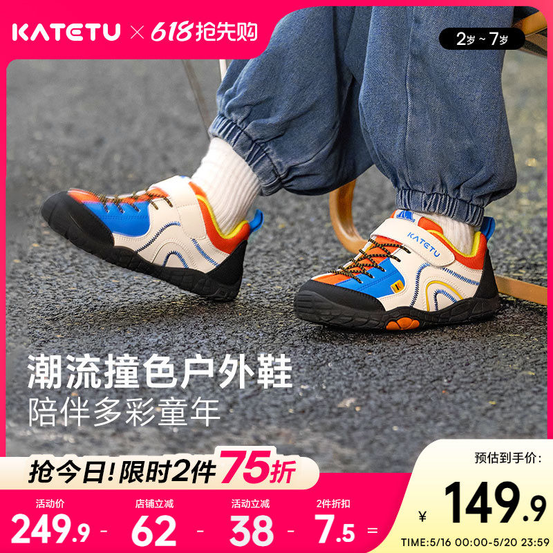 卡特兔儿童运动鞋女童2026春季新款男童鞋子防滑宝宝透气户外童鞋